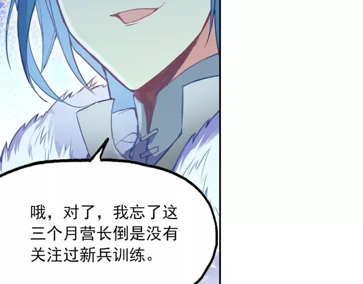 天珠变27话 新兵大比开始！（上）