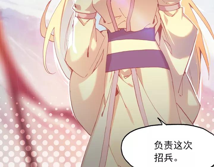 天珠变27话 新兵大比开始！（上）