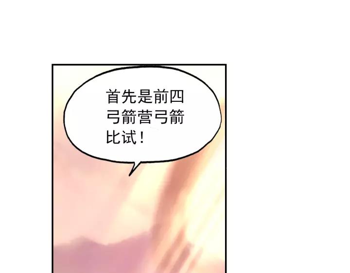 天珠变27话 新兵大比开始！（上）