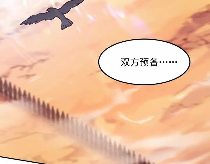 天珠变27话 新兵大比开始！（上）