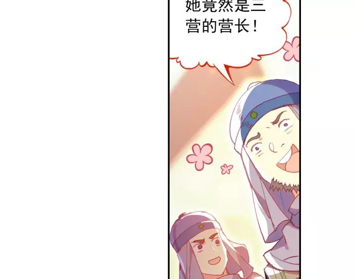 天珠变27话 新兵大比开始！（上）