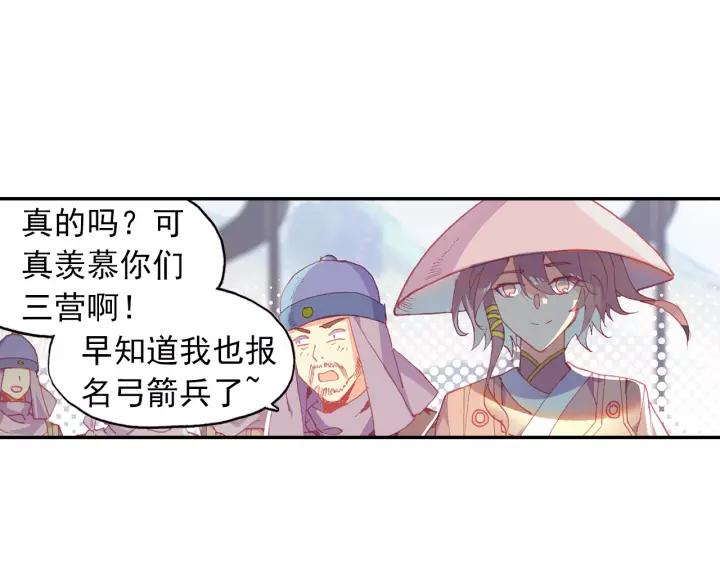 天珠变27话 新兵大比开始！（上）