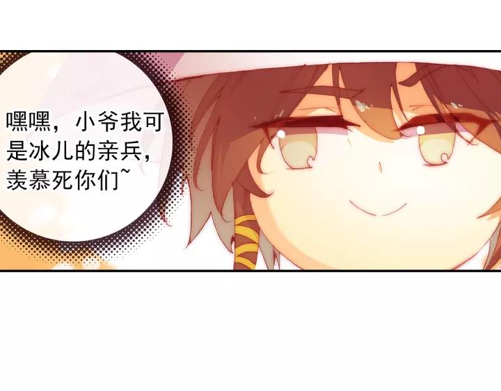 天珠变27话 新兵大比开始！（上）