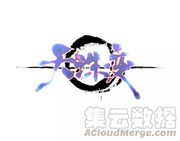 天珠变27话 新兵大比开始！（下）