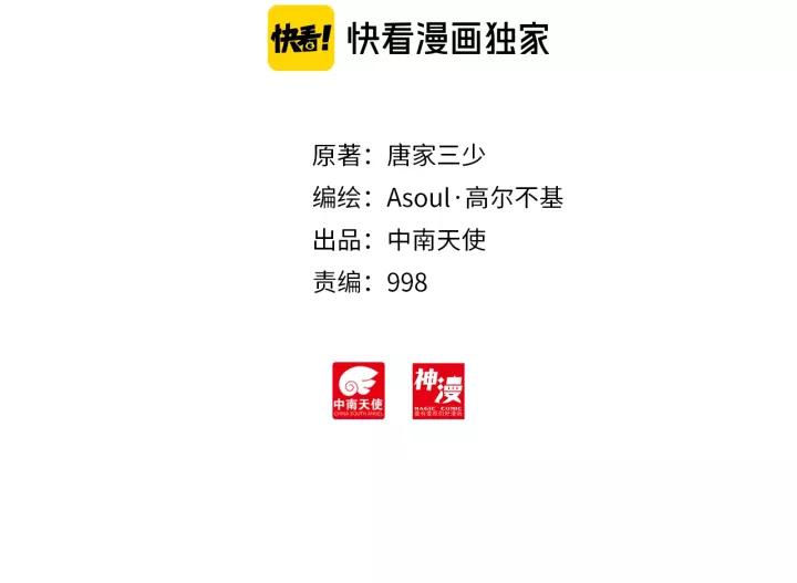 天珠变27话 新兵大比开始！（下）