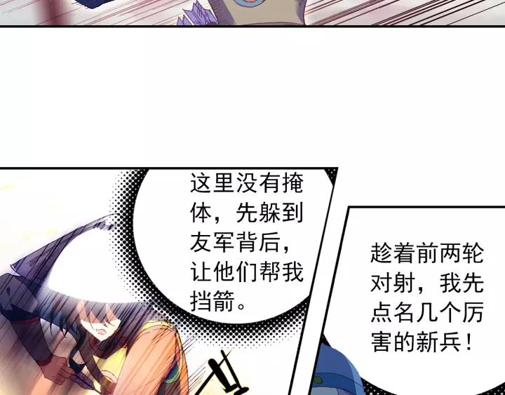 天珠变27话 新兵大比开始！（下）