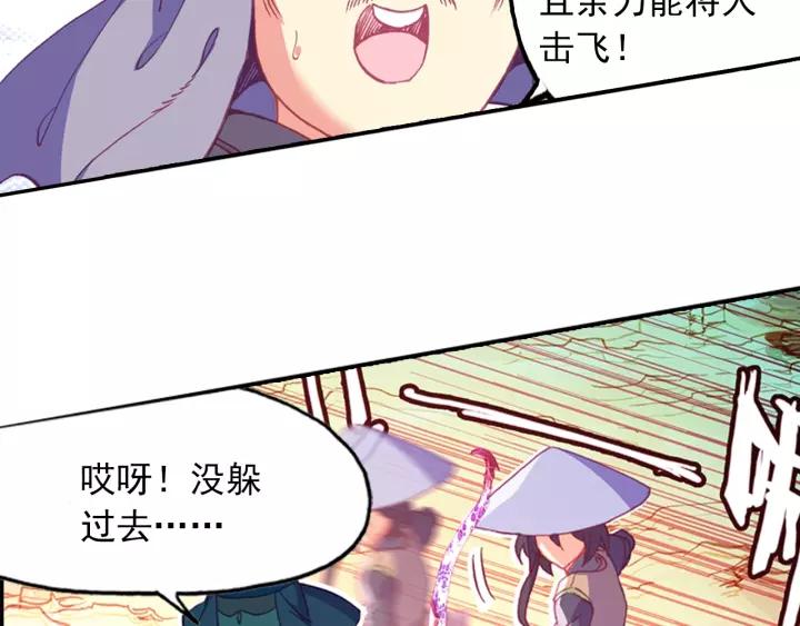 天珠变27话 新兵大比开始！（下）