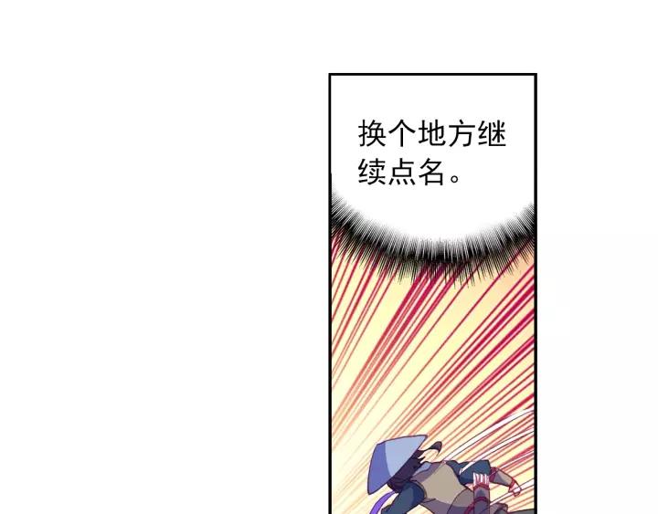 天珠变27话 新兵大比开始！（下）