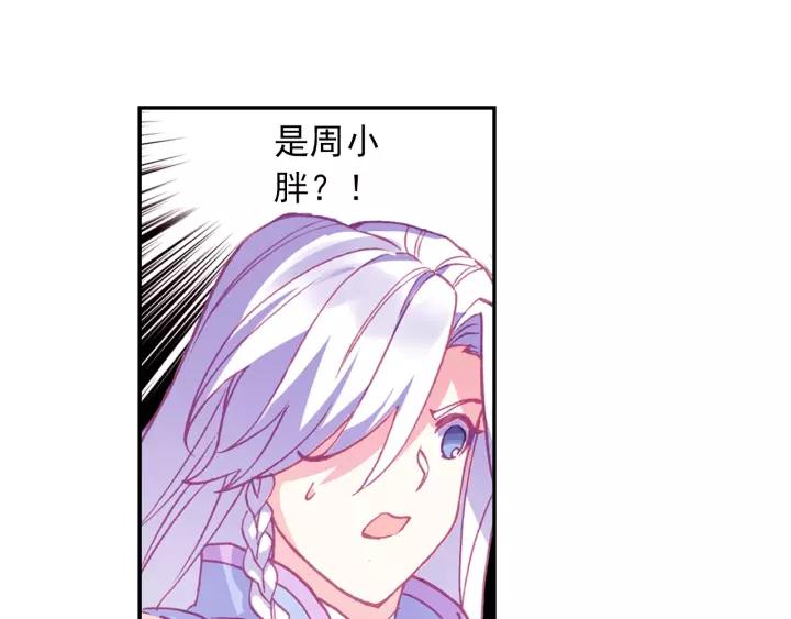 天珠变27话 新兵大比开始！（下）