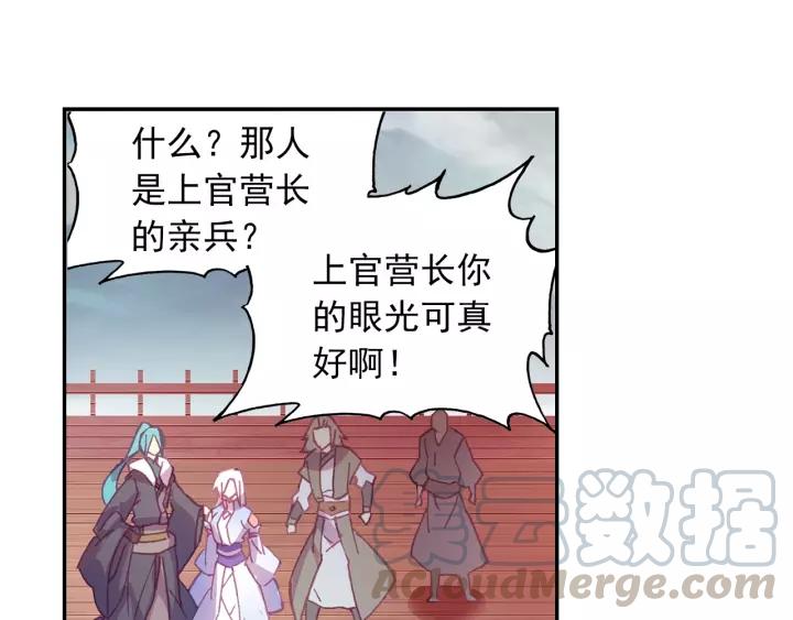 天珠变27话 新兵大比开始！（下）