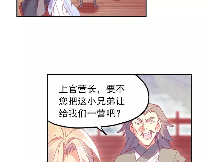 天珠变27话 新兵大比开始！（下）