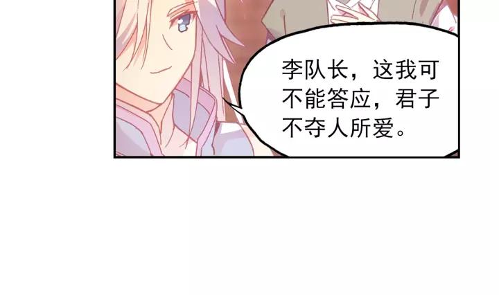 天珠变27话 新兵大比开始！（下）