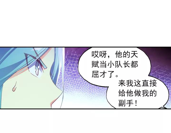 天珠变27话 新兵大比开始！（下）