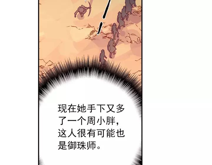 天珠变27话 新兵大比开始！（下）