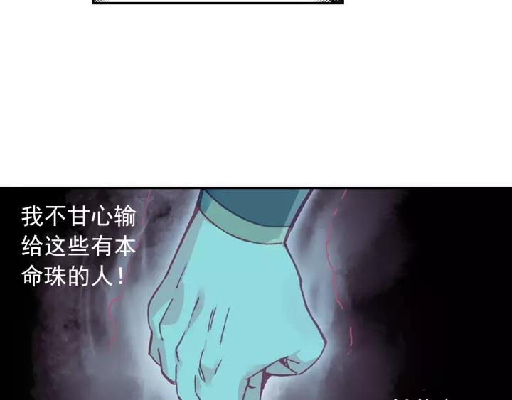 天珠变27话 新兵大比开始！（下）