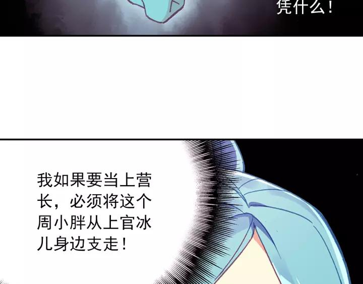 天珠变27话 新兵大比开始！（下）