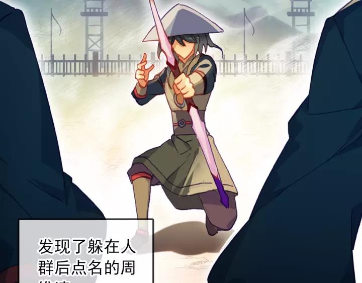 天珠变28话 放风筝射死你们（上）