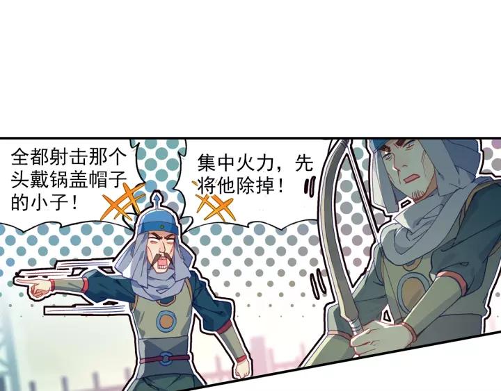 天珠变28话 放风筝射死你们（上）