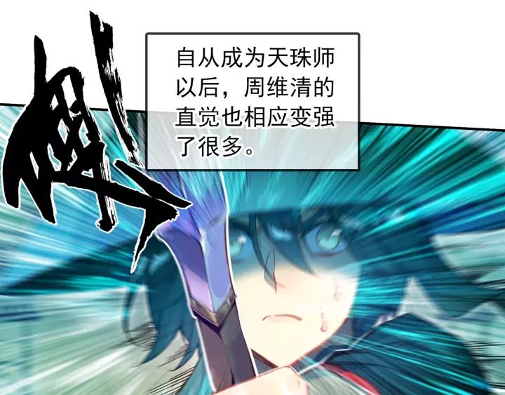 天珠变28话 放风筝射死你们（上）