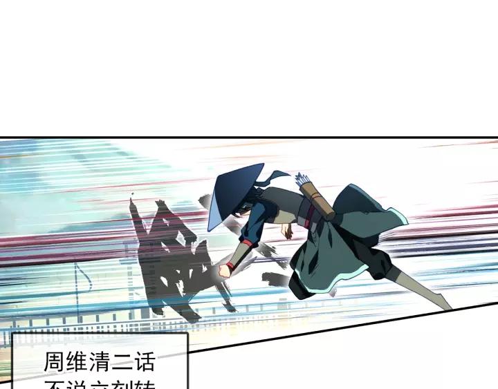 天珠变28话 放风筝射死你们（上）