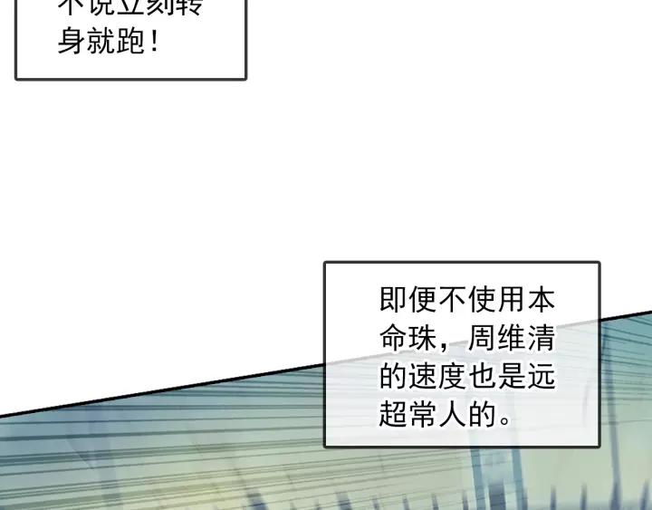 天珠变28话 放风筝射死你们（上）
