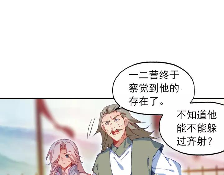 天珠变28话 放风筝射死你们（上）