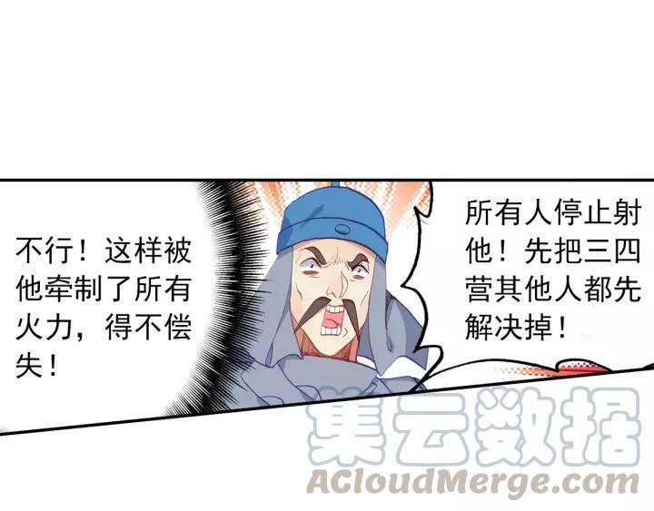 天珠变28话 放风筝射死你们（上）