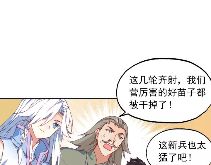 天珠变28话 放风筝射死你们（上）