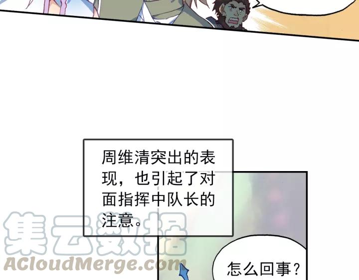 天珠变28话 放风筝射死你们（上）