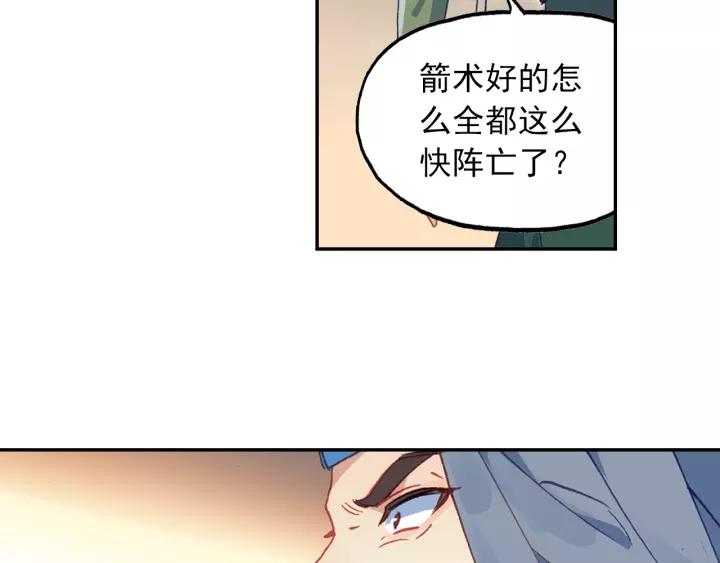 天珠变28话 放风筝射死你们（上）