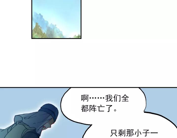 天珠变28话 放风筝射死你们（下）