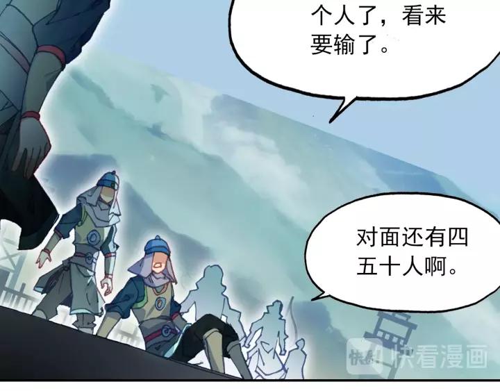 天珠变28话 放风筝射死你们（下）