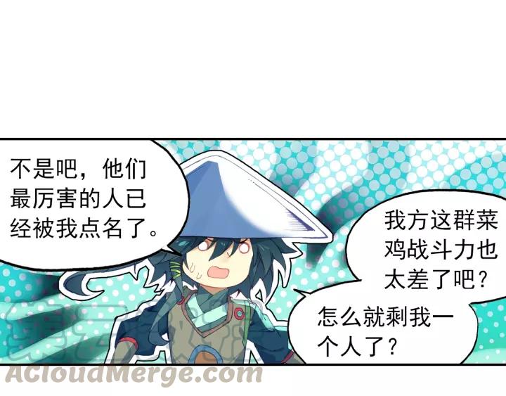 天珠变28话 放风筝射死你们（下）