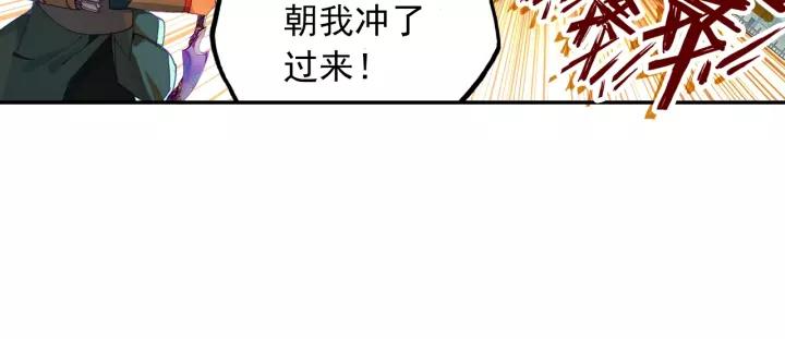 天珠变28话 放风筝射死你们（下）