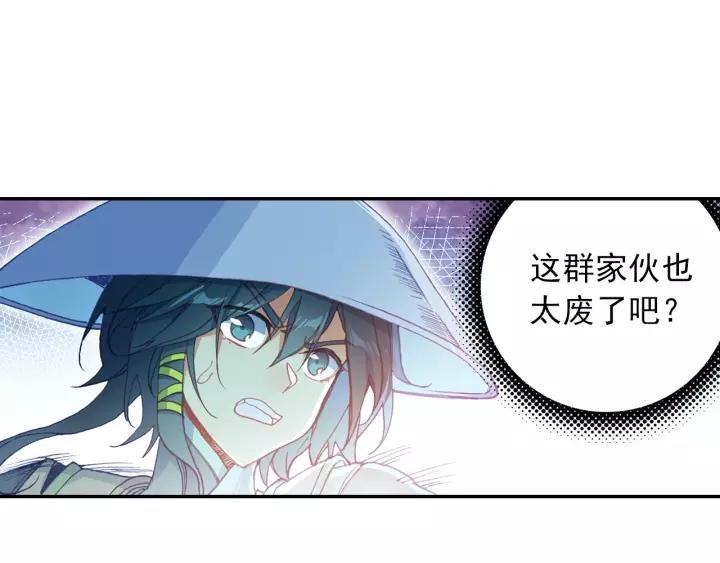 天珠变28话 放风筝射死你们（下）