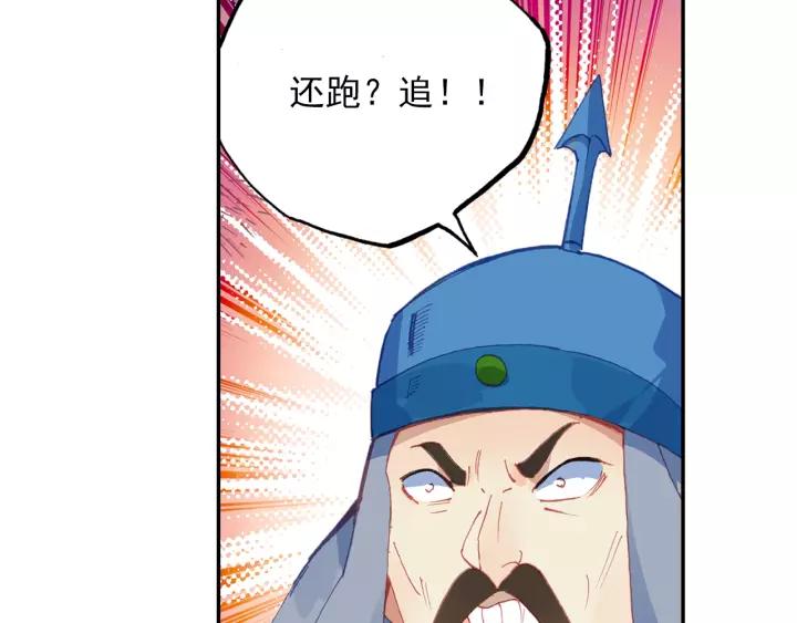 天珠变28话 放风筝射死你们（下）