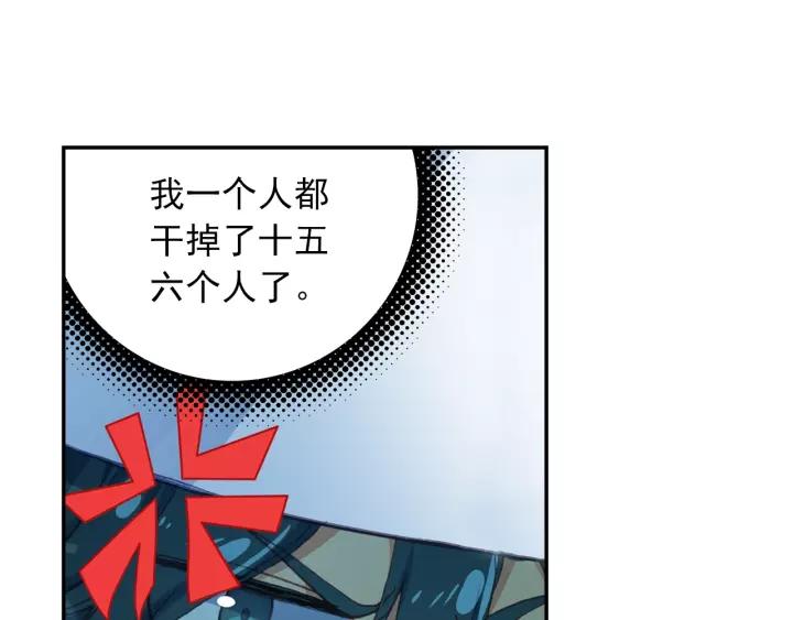 天珠变28话 放风筝射死你们（下）