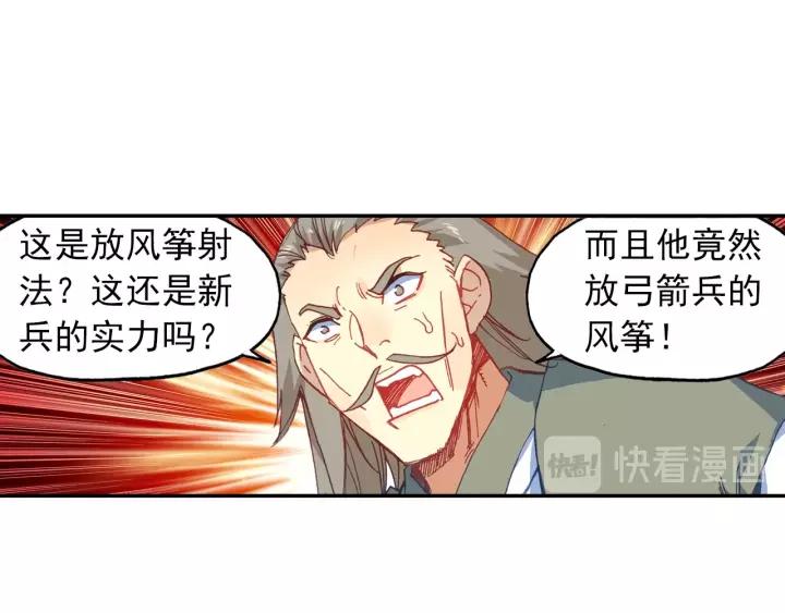天珠变28话 放风筝射死你们（下）