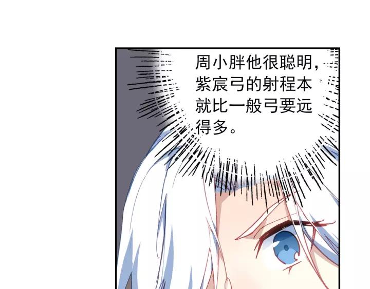 天珠变28话 放风筝射死你们（下）
