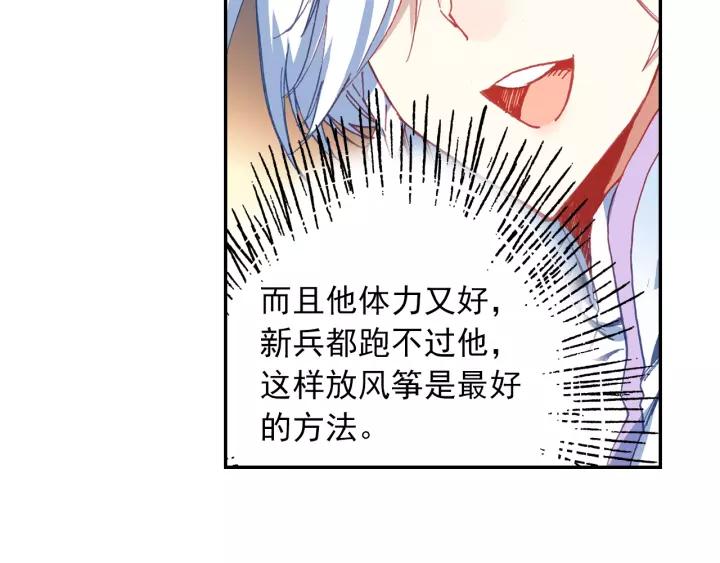天珠变28话 放风筝射死你们（下）
