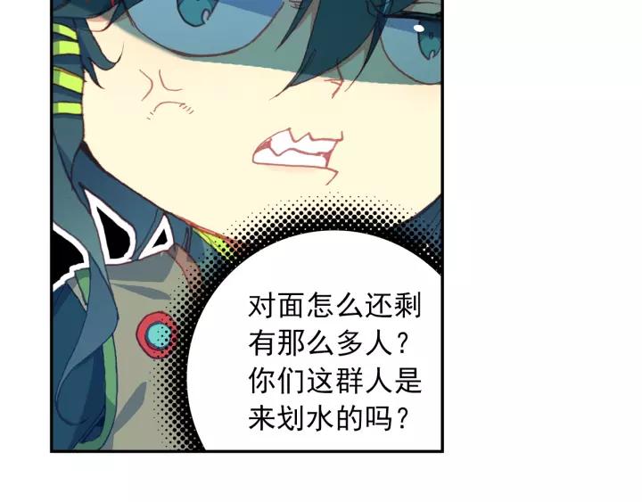 天珠变28话 放风筝射死你们（下）
