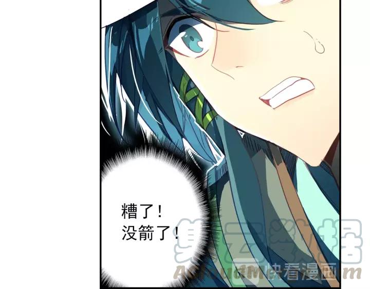 天珠变28话 放风筝射死你们（下）