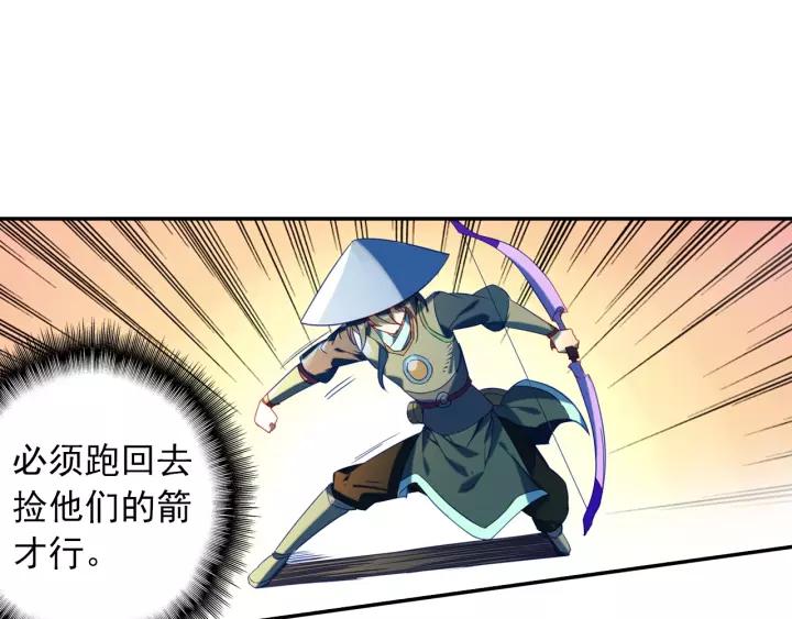 天珠变28话 放风筝射死你们（下）