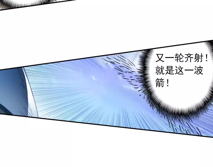 天珠变28话 放风筝射死你们（下）
