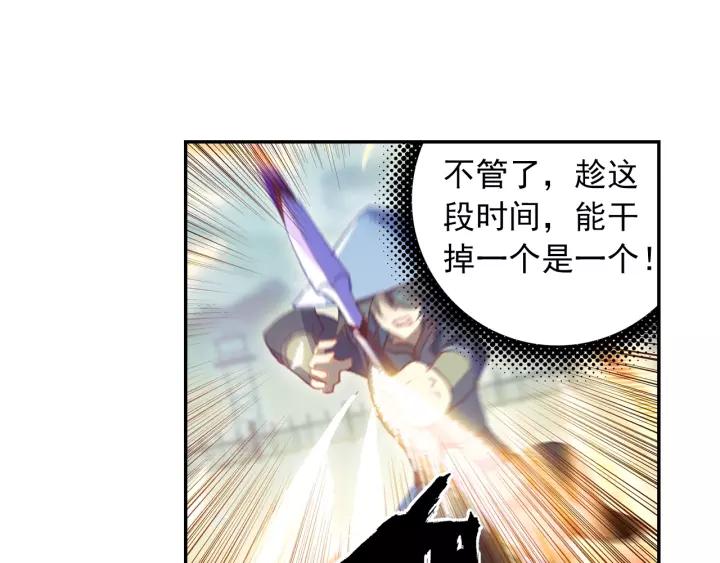 天珠变28话 放风筝射死你们（下）
