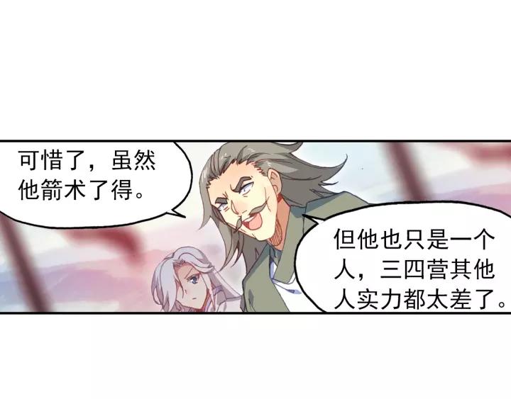 天珠变28话 放风筝射死你们（下）