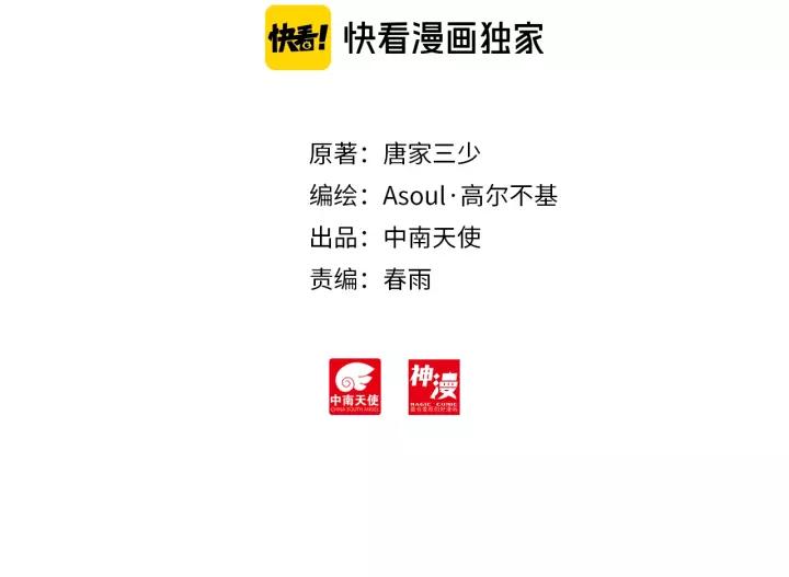 天珠变29话 大比获胜（上）