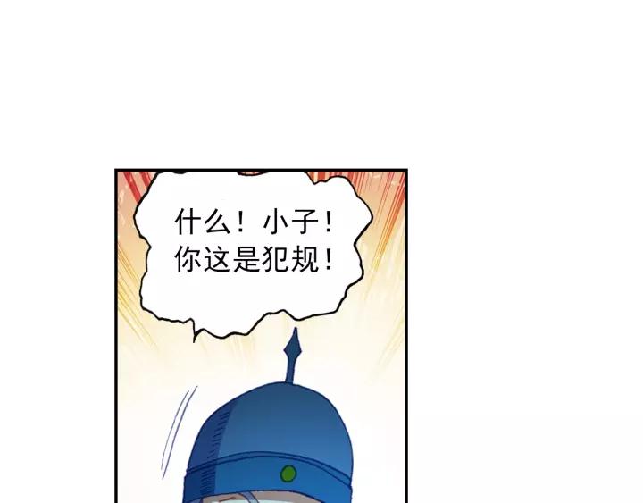 天珠变29话 大比获胜（上）