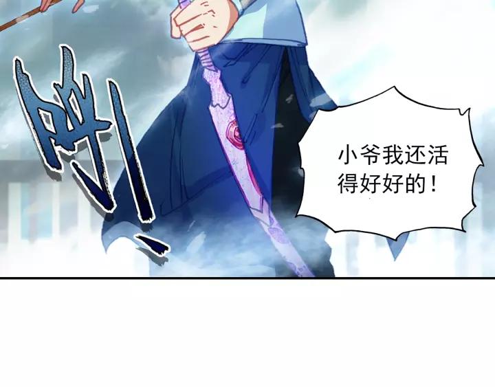 天珠变29话 大比获胜（上）