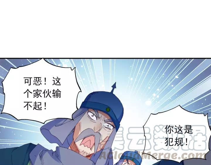 天珠变29话 大比获胜（上）